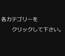 サス、ブレーキ